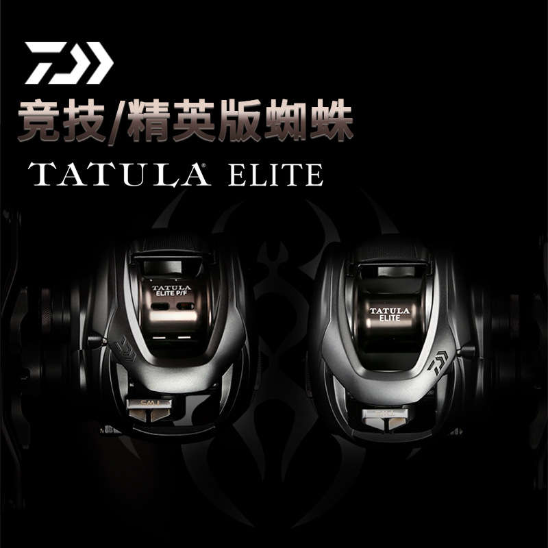 DAIWA TATULA ELITE /ELITE P/F  - đánh giá và giá Daiwa Reel Bg